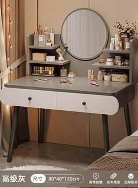 梳妆卧室简约现代29023小型妆柜新一台体小户型2025款化化妆桌子