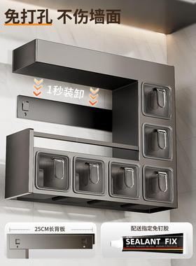 厨调料11872套架调壁挂免打孔多功能收纳味房料品罐家用一整组合