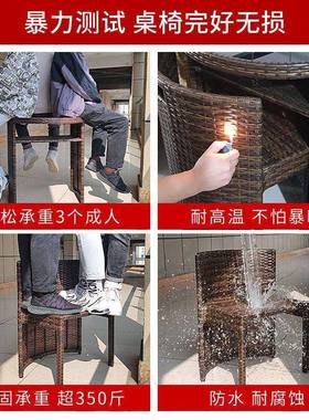 阳台休桌椅茶桌椅茶组合户外庭院小藤编闲台室外椅子86128藤椅三