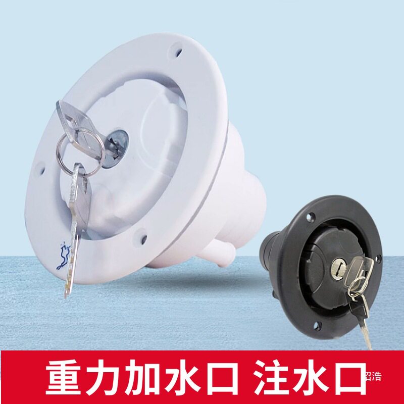 房车拖挂改装重力加水口