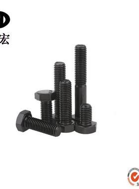 厂家DI.六N933VLY强发黑螺栓高129级外角高强螺栓M14*45