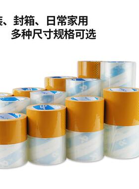 封箱胶带宽3QZQ0C米带黄带大透M明胶超宽封箱带宽胶胶带
