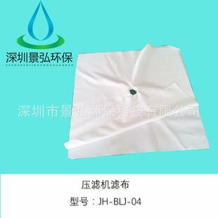 洗煤厂单框丝滤泥布蚀板污无品牌/水污处理洗沙厂耐腐压滤机