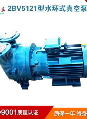 2B7V5121水b环式真空JUK泵水循环水功率.5KW抽真空泵环真空泵2v