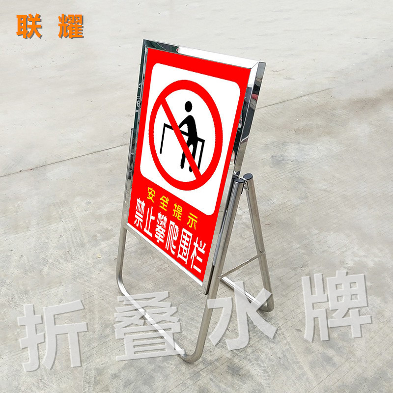 不锈钢L型折叠门口导向牌