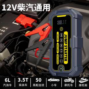 车便携式汽应急启动电源12V柴启汽通用大容量屏显款无品牌/搭电强