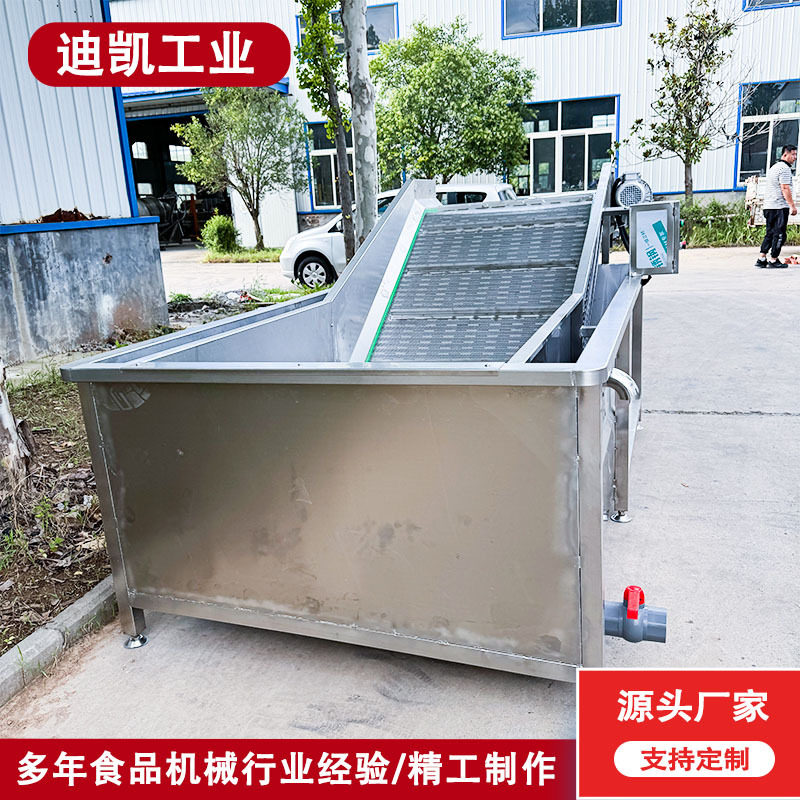 多功能高压喷淋气泡果蔬清洗机