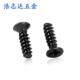 M十2.3自 1HPP0 攻钉GB846字槽平沉头自攻尾螺丝钉KB2.3
