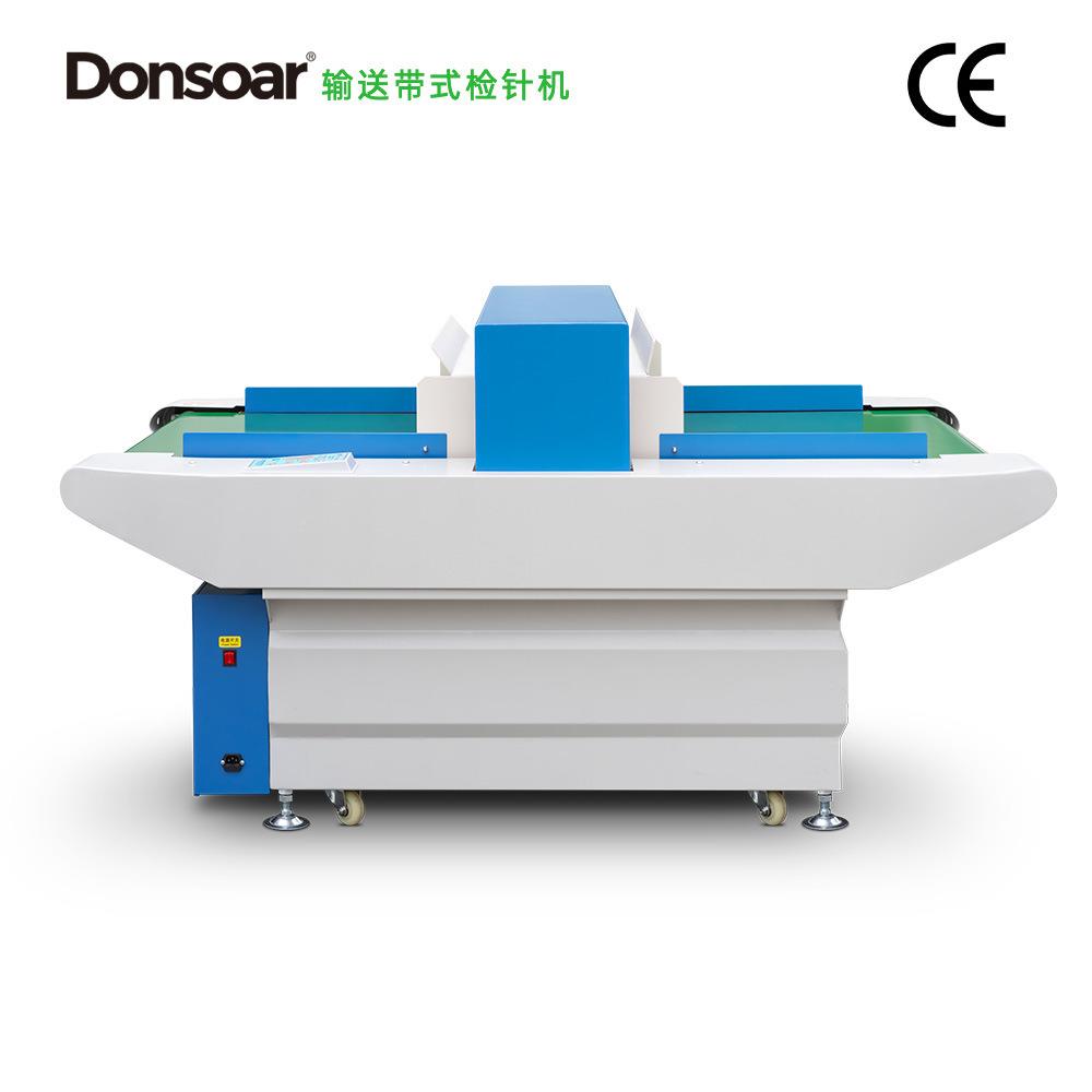 Donsoa0r检针机输送带m式地毯、家纺验针800/100机80100xm