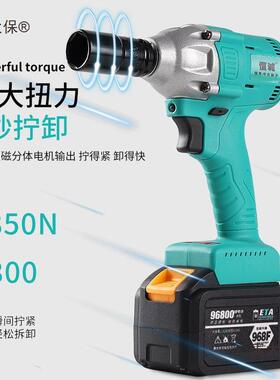 扳德大扭力艺高电动手架子工木BQU工风炮套修筒汽国锂电无刷冲麦