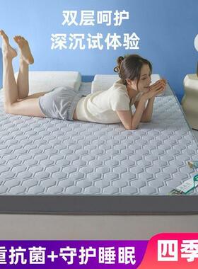 乳胶床垫软垫家用榻米垫子宿舍学生单人绵垫被床榻海折86956褥子