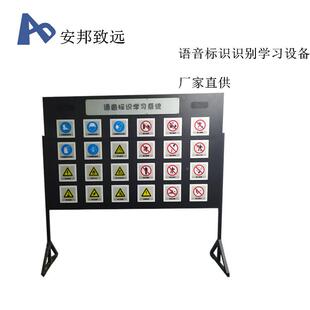 厂家直V供R安标全体验馆音语识737识别学习设备