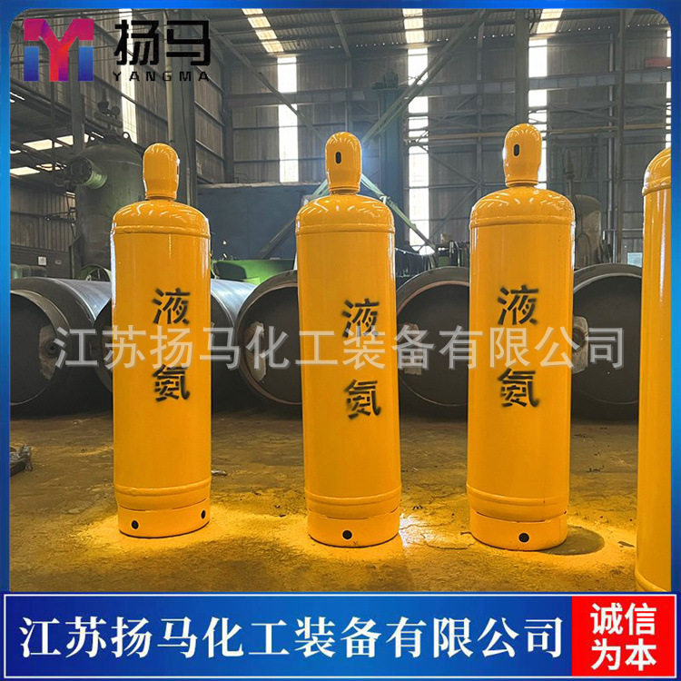 厂家直供 40L液氨钢瓶 可充装20Kg 稳固耐用 规格齐全