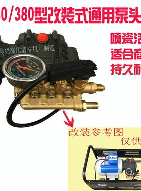 通用黑猫208v高压清洗机QL20/3车80/3B-528773882型洗机刷车器配