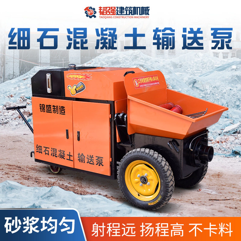 小型液压混凝土输送泵车二次结构