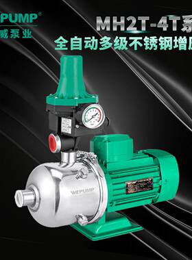 MH80中威2泵业LPUMP地暖冷热LQMW水太阳能空气能锈多不级增压泵