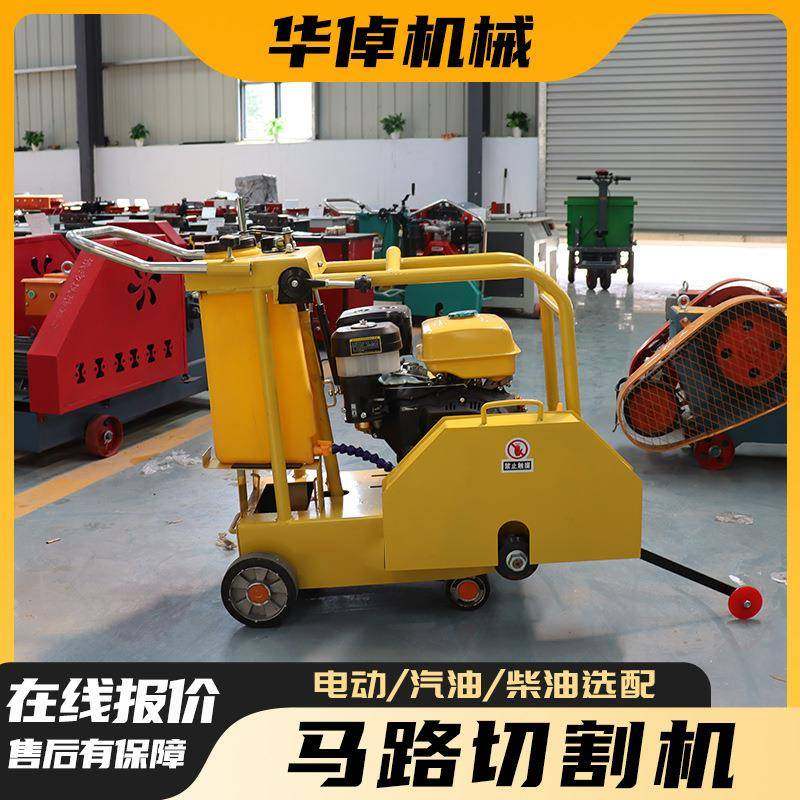 马路610切割马机路新面翻刻纹机公路小型切切缝机油电两用手扶路,纺织面料/辅料/配套,纺织机械配件,淘宝优惠券,粉丝福利购,淘宝优惠卷