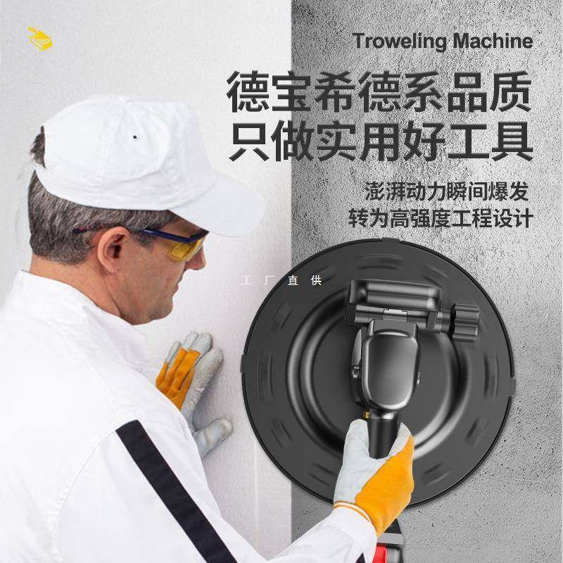 德锂电光机充电式MTS水泥砂国浆抹平机墙磨面光机混凝土收面打收