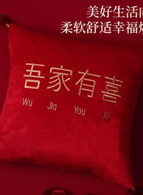 结LML婚抱枕刺绣红色喜靠字枕头一对婚房品压床婚用装饰庆喜庆飘