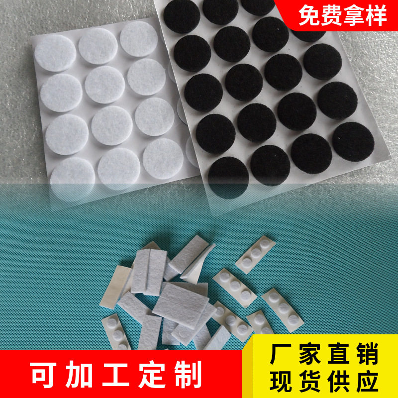白色加硬防滑防震毛毡家具脚垫