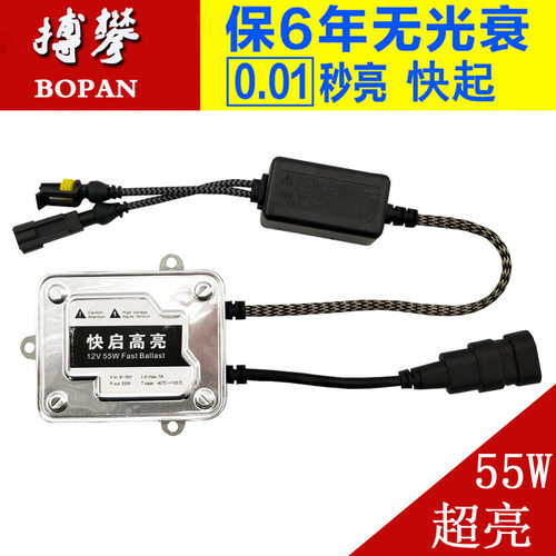 厂家销售12V55w交流汽车氙气灯火牛安定器前大灯HID快启镇流器