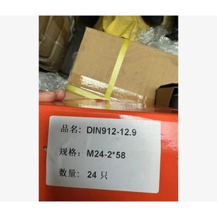 DN912内六细角圆397柱头防盗螺钉2.9级发黑M241 58I牙螺栓