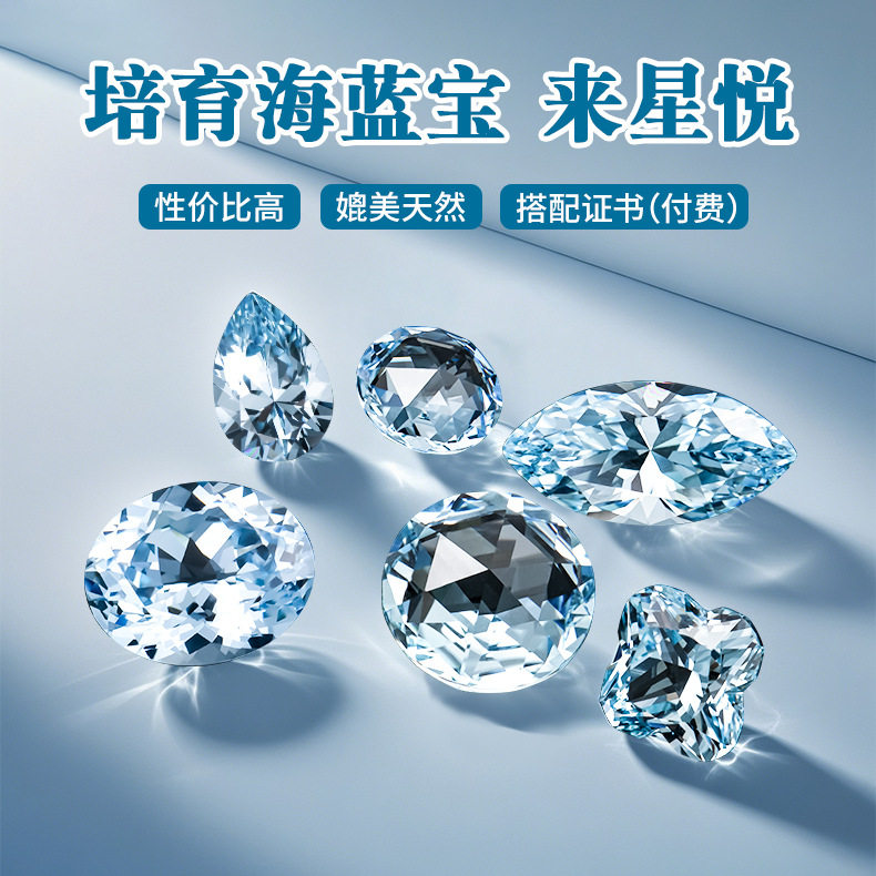 梧州实验室培育海蓝宝1克拉