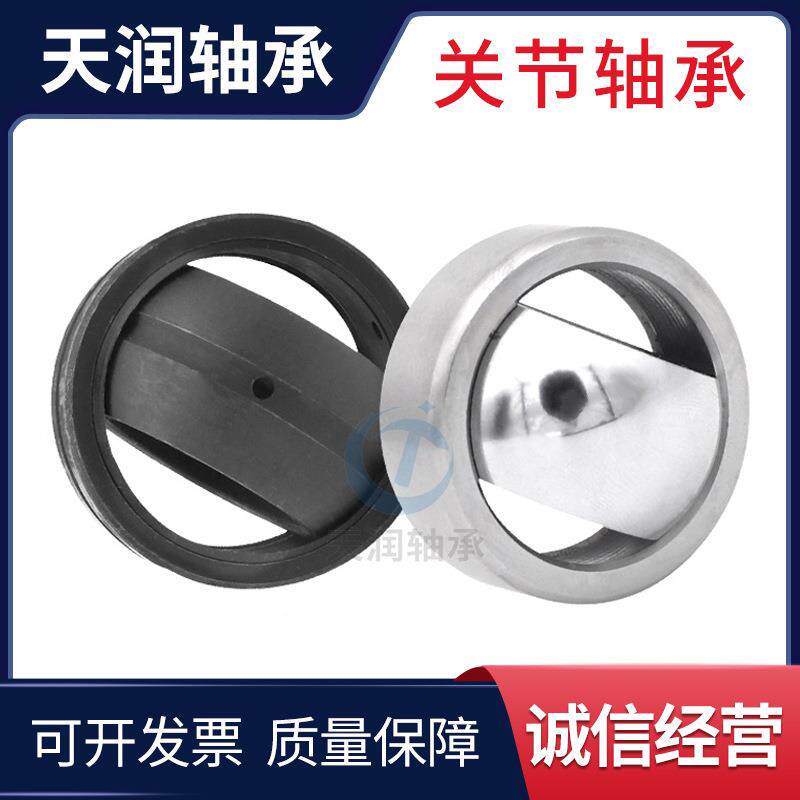 厂家供GH100XT向关节轴承GEH110XT关节轴承GEE心H120XT582-2R直S