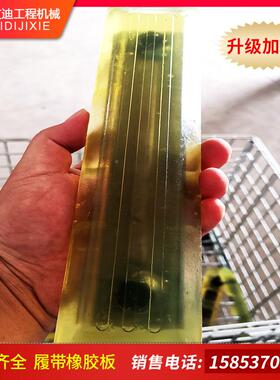 155SKC酯挖机橡胶块500黑色聚氨安胶块卡扣装装拆方便