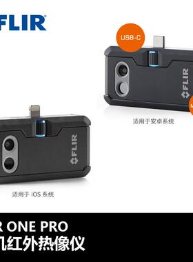 ONERO手机热成仪TG16X/267像/297P红外ONE线热像仪C55