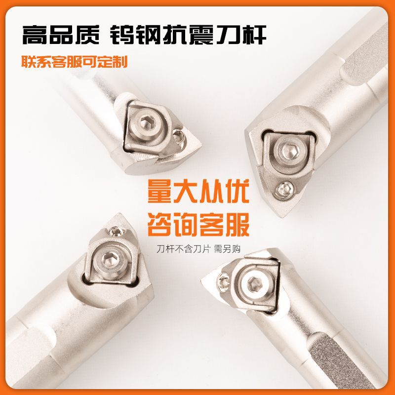 95度复合内孔镗孔车刀杆