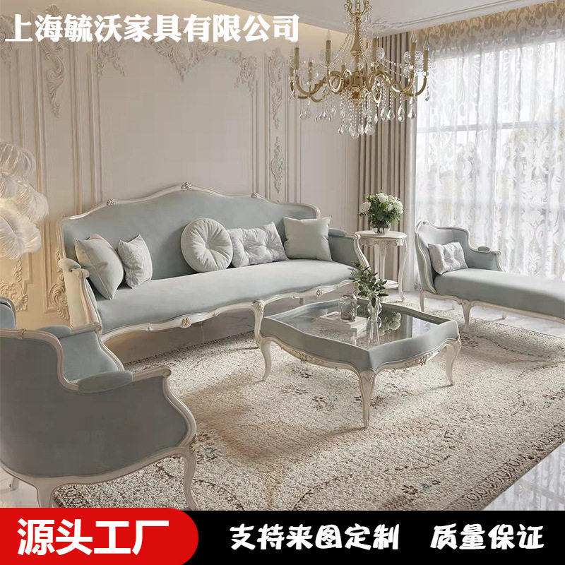 法式客厅雕花三人沙发新古典实木贵妃欧式家具组合工艺可移动木质