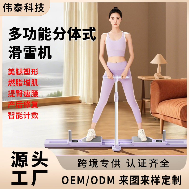 家用分体可拆卸瘦大腿美腿机