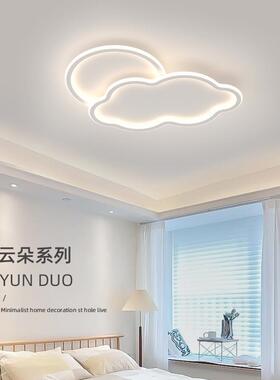 客厅灯LE吸厅顶灯云朵L8034灯具简约现D代大气客主房灯卧室灯儿童