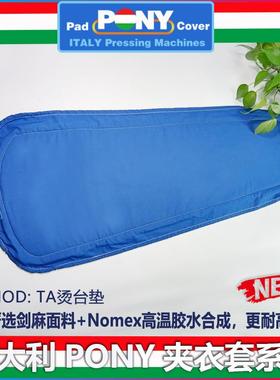 大利P万ONY鹏尼列下夹垫蓝色WBB布意套系夹机套下夹垫用夹机