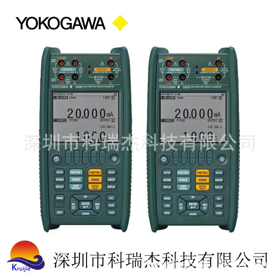 YOKOGAWA/横河 CA500 CA550 便携式多功能过程校验仪 深圳科瑞杰