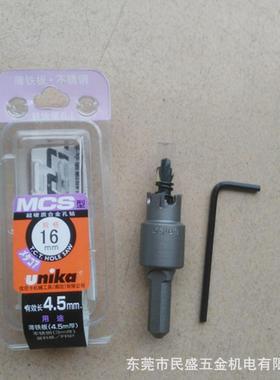 Unika尼卡进口硬质合金开孔器优孔板不锈钢板开钻铁MCS95640空心
