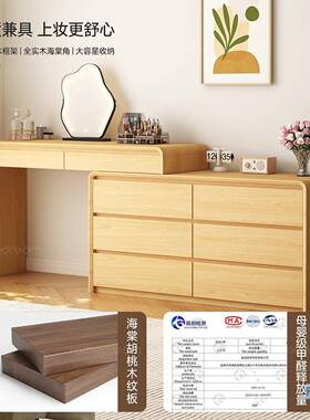 DFK亚茶悦胡桃梳妆纳台几斗柜一体现代卧室实木化妆桌小户型收储
