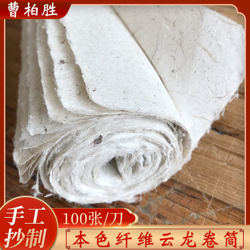 四尺纤维云龙纸 本灰色云龙皮纸枸皮书画用纸构树皮书法国画装饰