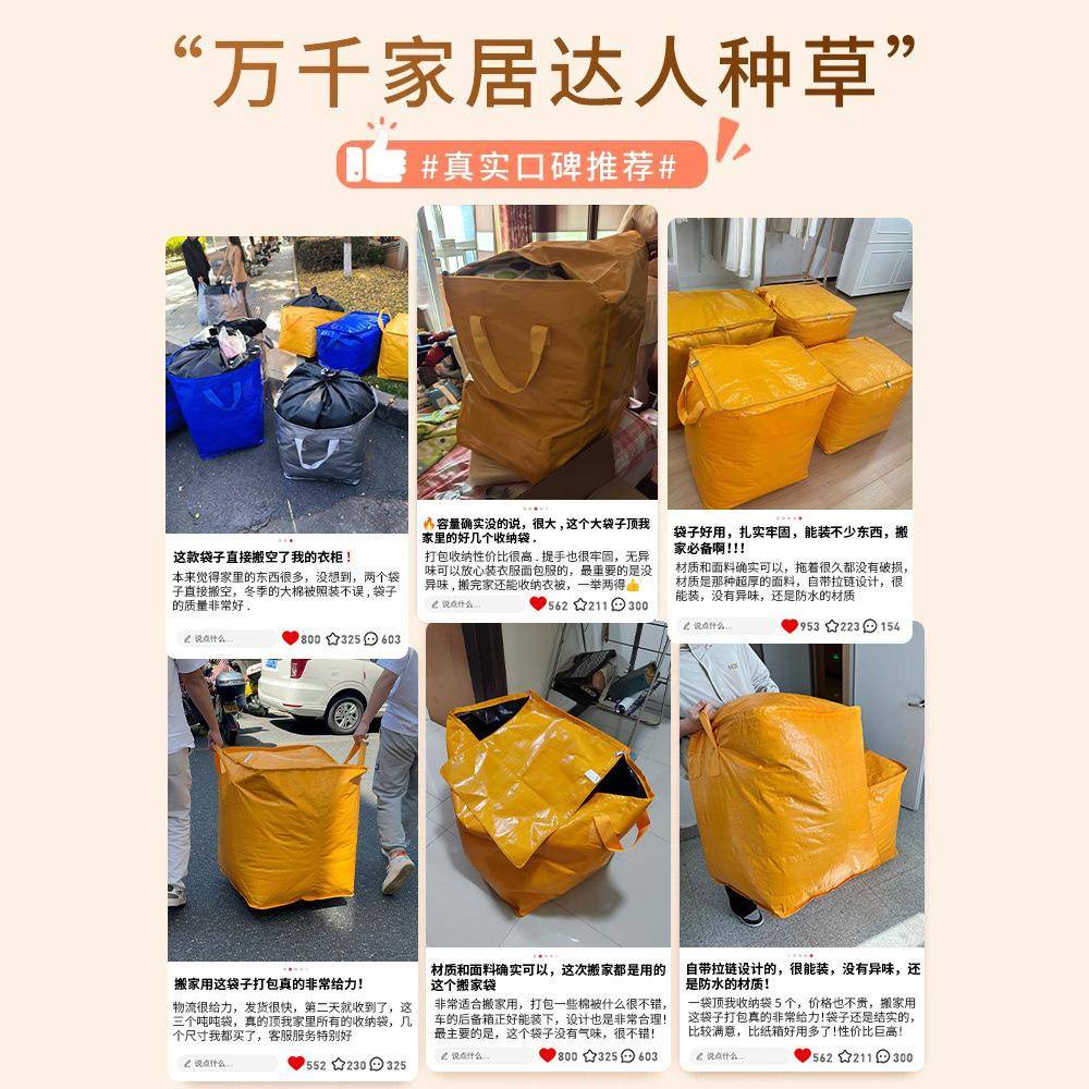 搬包家打袋大容量加厚结实编织ZPX行李快递中转纸袋纳子收袋整理