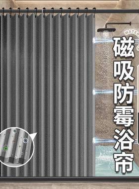 磁吸浴帘折浴室隔室断卫生间干湿分隐形卧挂帘3EZ5q1I6防叠水加厚