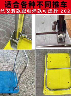 不锈手推车20442把手钢平板车扶手小推胶车搬车折叠板车扶手配件