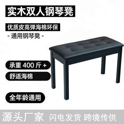 实木钢琴琴凳带书箱PVC皮革