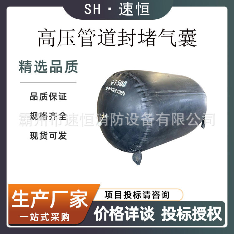 市政管道橡胶堵水阻流袋500X500