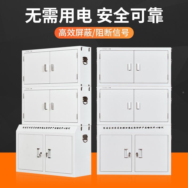 手学机信号蔽柜校考场手机屏存放寄存保密局物理信号PBG-001屏蔽