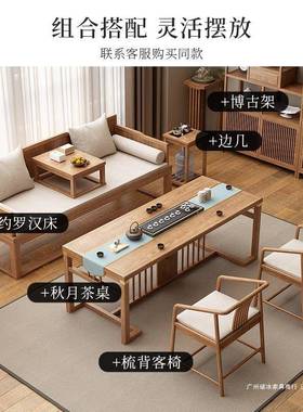 厅7T木新中式明罗汉床茶桌椅组合沙发式家具小AFG户型两用客卧睡