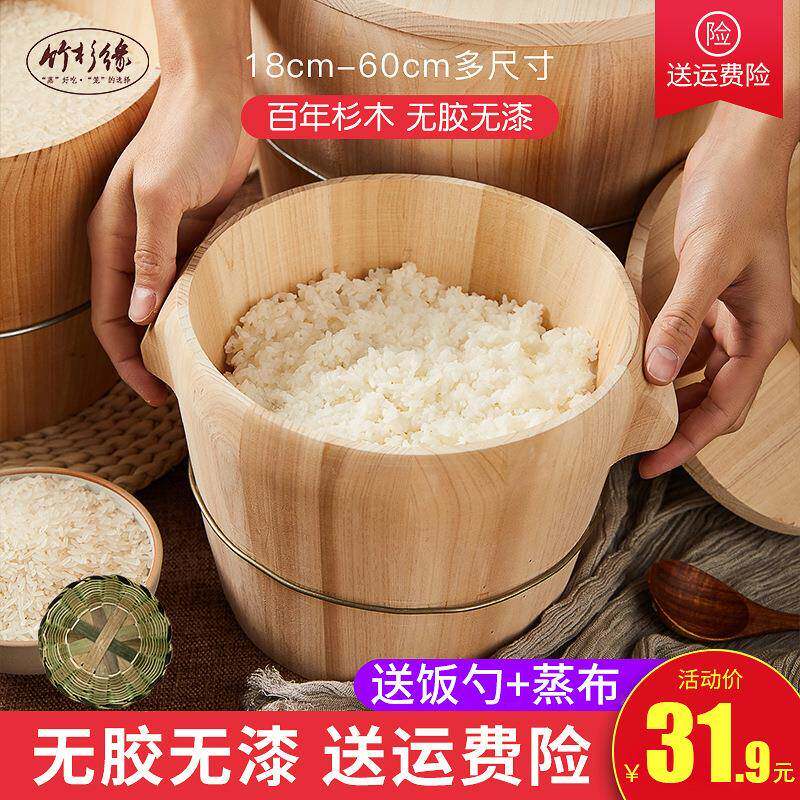蒸桶饭木桶木桶饭蒸桶饭米饭甑蒸子蒸笼家商用用o6286868木正子老