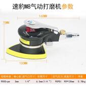 速豹M机8气动0打磨机NLB角形震动式 气磨腻子砂纸拉绒面三70 10mm