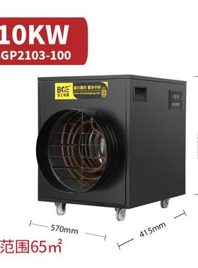 宝工大热风机大棚养殖率热风炉车57560功间厂房烘恒干工业暖风机