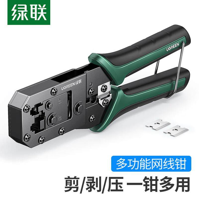 水晶595头网线钳子用专业级超六线类压钳多功能家网络工具五套装